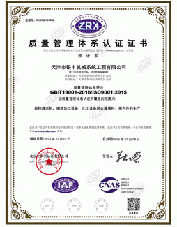 Quality Certificate
