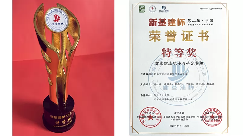 Tianjin Yinfeng won the special prize of the 2nd New Infrastructure Cup